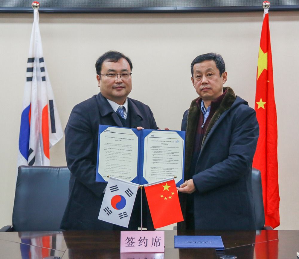 华体会app官网下载入口与韩国大邱加图立大学签署战略合作协议